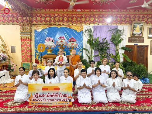 พิธีทอดกฐิน ณ วัดบางยี่ขัน แขวงบางยี่ขัน เขตบางพลัด กรุงเทพฯ ในโครงการกฐินสามัคคีทั่วไทย 30,000 วัด บูชาธรรม 80 ปี หลวงพ่อธัมมชโย โดยคณะศิษยานุศิษย์วัดพระธรรมกาย วันที่ 2 พฤศจิกายน พ.ศ. 2567