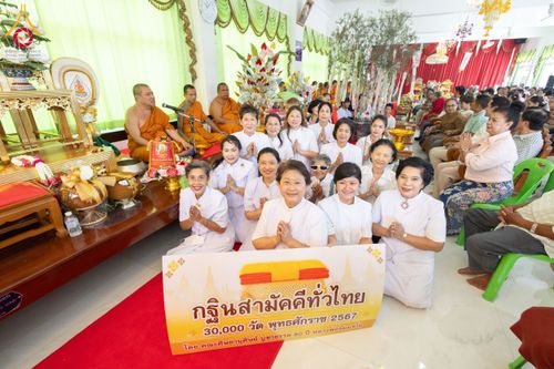 ภาพ No.174390:พิธีทอดกฐิน วัดสาลวัน จ.นครปฐม ในโครงการกฐินสามัคคีทั่วไทย 30,000 วัด บูชาธรรม 80 ปี หลวงพ่อธัมมชโย โดยคณะศิษยานุศิษย์วัดพระธรรมกาย วันที่ 10 พฤศจิกายน พ.ศ. 2567