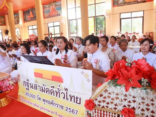 ภาพ No.168910:พิธีทอดกฐิน ณ วัดกุญชรดาราม จ.อุดรธานี ในโครงการกฐินสามัคคีทั่วไทย 30,000 วัด บูชาธรรม 80 ปี หลวงพ่อธัมมชโย โดยคณะศิษยานุศิษย์วัดพระธรรมกาย วันที่ 22 ตุลาคม พ.ศ. 2567