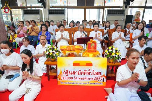 ภาพ No.176885:พิธีทอดกฐิน ณ วัดบางเป้ง จ.ชลบุรี ในโครงการทอดกฐินสามัคคีทั่วไทย 30,000 วัด บูชาธรรม 80 ปี หลวงพ่อธัมมชโย โดยคณะศิษยานุศิษย์วัดพระธรรมกาย วันที่ 29 ตุลาคม พ.ศ. 2567