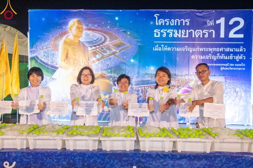 ภาพ No.116466:พิธีถวายภัตตาหารเป็นสังฆทาน แด่คณะพระธรรมยาตรา ปีที่ 12 วันที่ 22 มกราคม พ.ศ. 2567 ณ อนุสรณ์สถานบางนางแท่น จ.นครปฐม
