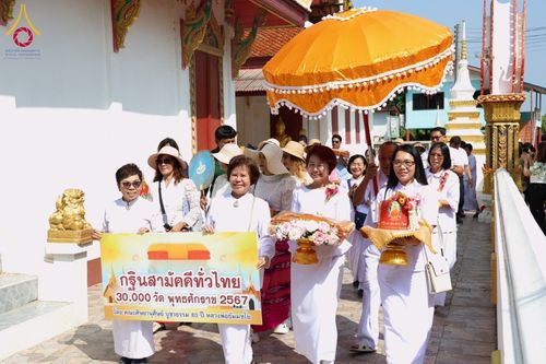 ภาพ No.181661:พิธีทอดกฐิน ณ วัดธรรมโชติการาม (วัดขวิด) อ.บางบาล จ.พระนครศรีอยุธยา ในโครงการทอดกฐินสามัคคีทั่วไทย 30,000 วัด บูชาธรรม 80 ปี หลวงพ่อธัมมชโย โดยคณะศิษยานุศิษย์วัดพระธรรมกาย วันที่ 2 พฤศจิกายน พ.ศ. 2567