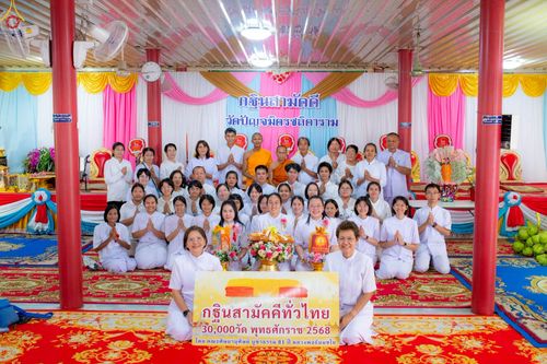 ภาพ No.265284:วันที่ 25 ตุลาคม พ.ศ. 2568 พิธีทอดกฐินสามัคคีทั่วไทย ณ วัดปัญจมิตรชลิตาราม อ.อู่ทอง จ.สุพรรณบุรี โดยคณะศิษยานุศิษย์ บูชาธรรม 81 ปี หลวงพ่อธัมมชโย