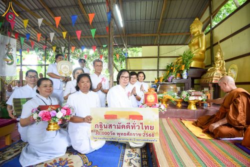 ภาพ No.273582:วันที่ 30 ตุลาคม พ.ศ. 2568 พิธีทอดกฐินสามัคคีทั่วไทย ณ สำนักสงฆ์สรรพมงคล ต.ชะอม อ.แก่งคอย จ.สระบุรี โดยคณะศิษยานุศิษย์ บูชาธรรม 81 ปี หลวงพ่อธัมมชโย