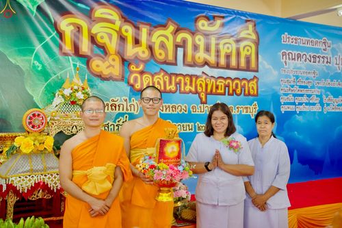 ภาพ No.272324:วันที่ 1 พฤศจิกายน พ.ศ. 2568 พิธีทอดกฐินสามัคคีทั่วไทย ณ วัดสนามสุทธาวาส อ.ปากท่อ จ.ราชบุรี โดยคณะศิษยานุศิษย์ บูชาธรรม 81 ปี หลวงพ่อธัมมชโย
