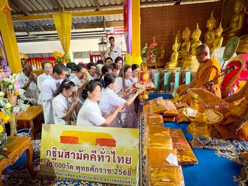 ภาพ No.260823:วันที่ 12 ตุลาคม พ.ศ. 2568 พิธีทอดกฐินสามัคคีทั่วไทย 30,000 วัด โดยคณะศิษยานุศิษย์ บูชาธรรม 81 ปี หลวงพ่อธัมมชโย ณ วัดทองรำไพ ต.แหลมฟ้าผ่า อ.พระสมุทรเจดีย์ จ.สมุทรปราการ