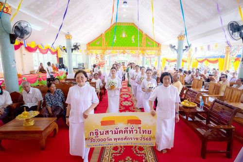 ภาพ No.256564:วันที่ 17 ตุลาคม พ.ศ. 2568 พิธีทอดกฐินสามัคคีทั่วไทย 30,000 วัด โดยคณะศิษยานุศิษย์ บูชาธรรม 81 ปี หลวงพ่อธัมมชโย หลวงพ่อธัมมชโย ณ วัดบ้านพระ จ.นครราชสีมา