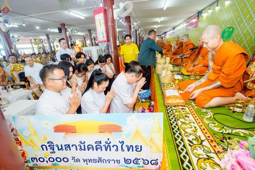 ภาพ No.258020:วันที่ 18 ตุลาคม พ.ศ. 2568 พิธีทอดกฐินสามัคคีทั่วไทย 30,000 วัด โดยคณะศิษยานุศิษย์ บูชาธรรม 81 ปี หลวงพ่อธัมมชโย ณ วัดสามง่าม อ.ดอนตูม จ.นครปฐม