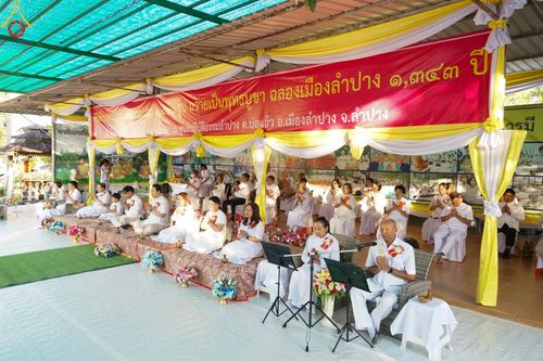 ภาพ No.104967:พิธีตักบาตรพระ ๑,๐๐๐ รูป ฉลองเมืองลำปาง ๑,๓๔๓ ปี วันเสาร์ที่ ๓๐ ธันวาคม พ.ศ. ๒๕๖๖ ณ ศูนย์ปฏิบัติธรรมลำปาง อำเภอเมือง จังหวัดลำปาง