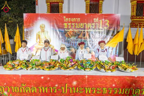 ภาพ No.195569:สาธุชนถวายภัตตาหารเป็นสังฆทาน แด่พระธรรมยาตรา ณ วัดสองพี่น้อง ต.ต้นตาล อ.สองพี่น้อง จ.สุพรรณบุรี ในโครงการธรรมยาตรา กตัญญูบูชา มหาปูชนียาจารย์ พระมงคลเทพมุนี(สด จนฺทสโร) พระผู้ปราบมาร อนุสรณ์สถาน 7 แห่ง ปีที่ 13 วันที่ 15 มกราคม พ.ศ. 2568