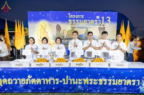 ภาพ No.200834:พิธีถวายภัตตาหารเป็นสังฆทาน แด่พระธรรมยาตรา ณ อนุสรณ์สถานบางปลา วัดบางปลา อำเภอบางเลน จังหวัดนครปฐม ในโครงการธรรมยาตรา กตัญญูบูชา มหาปูชนียาจารย์ พระมงคลเทพมุนี(สด จนฺทสโร) พระผู้ปราบมาร อนุสรณ์สถาน 7 แห่ง ปีที่ 13 วันที่ 24 มกราคม พ.ศ. 2568