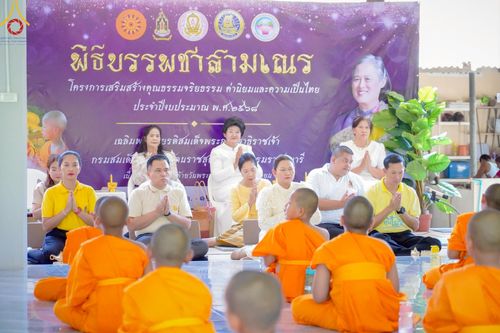 ภาพ No.218149:วันอาทิตย์ที่ 6 เมษายน พ.ศ. 2568 ว่าที่ร้อยตรี ตระกูล โทธรรม ผู้ว่าราชการจังหวัดนราธิวาส เหล่ากาชาดจังหวัดนราธิวาส และเจ้าหน้าที่ข้าราชการทุกภาคส่วน ร่วมถวายภัตตาหารแด่คณะสงฆ์และสามเณรภาคฤดูร้อน ณ ที่พักสงฆ์บ้านร่มเย็น ศูนย์อบรมเยาวชนเมืองนราธิวาส