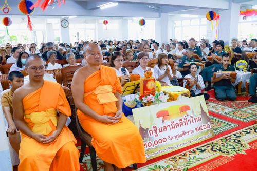 ภาพ No.268608:วันที่ 27 ตุลาคม พ.ศ. 2568 พิธีทอดกฐินสามัคคีทั่วไทย ณ วัดโรงวาส จ.สงขลา โดยคณะศิษยานุศิษย์ บูชาธรรม 81 ปี หลวงพ่อธัมมชโย