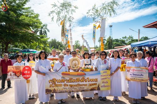 ภาพ No.100864:พิธีทอดกฐินสามัคคีทั่วไทย 5,000 วัด ณ วัดหนองเสือ จ.ฉะเชิงเทรา วันที่ 25 พฤศจิกายน พ.ศ. 2566