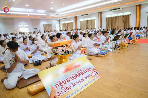 ภาพ No.183430:พิธีทอดกฐิน ณ ศูนย์ปฎิบัติธรรมวังเจ้า จ.ตาก ในโครงการทอดกฐินสามัคคีทั่วไทย 30,000 วัด บูชาธรรม 80 ปี หลวงพ่อธัมมชโย โดยคณะศิษยานุศิษย์วัดพระธรรมกาย วันที่ 23 ตุลาคม พ.ศ. 2567