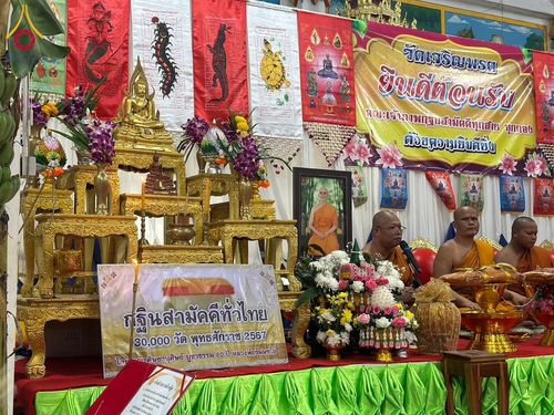 ภาพ No.181729:พิธีทอดกฐิน ณ วัดศรีบุญเรือง จ.นครราชสีมา ในโครงการทอดกฐินสามัคคีทั่วไทย 30,000 วัด บูชาธรรม 80 ปี หลวงพ่อธัมมชโย โดยคณะศิษยานุศิษย์วัดพระธรรมกาย วันที่ 2 พฤศจิกายน พ.ศ. 2567