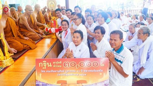 ภาพ No.176860:พิธีทอดกฐิน ณ ที่พักสงฆ์สันตินิมิตร อ.ตาพระยา จ.สระแก้ว ในโครงการทอดกฐินสามัคคีทั่วไทย 30,000 วัด บูชาธรรม 80 ปี หลวงพ่อธัมมชโย โดยคณะศิษยานุศิษย์วัดพระธรรมกาย วันที่ 15 พฤศจิกายน พ.ศ. 2567