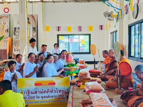 ภาพ No.178604:พิธีทอดกฐิน ณ วัดชัยมงคล ต.สตึก อ.สตึก จ.บุรีรัมย์ ในโครงการกฐินสามัคคีทั่วไทย 30,000 วัด บูชาธรรม 80 ปี หลวงพ่อธัมมชโย โดยคณะศิษยานุศิษย์วัดพระธรรมกาย วันที่ 9 พฤศจิกายน พ.ศ. 2567