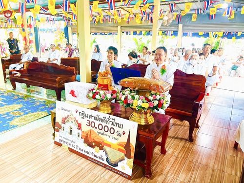 ภาพ No.164471:พิธีทอดกฐิน ณ วัดโนนสมบูรณ์ จ.ปราจีนบุรี ในโครงการกฐินสามัคคีทั่วไทย 30,000 วัด บูชาธรรม 80 ปี หลวงพ่อธัมมชโย โดย คณะศิษยานุศิษย์วัดพระธรรมกาย วันที่ 20 ตุลาคม พ.ศ. 2567