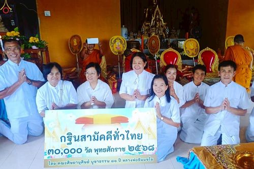 ภาพ No.268246:วันที่ 26 ตุลาคม พ.ศ. 2568 พิธีทอดกฐินสามัคคีทั่วไทย ณ ที่พักสงฆ์บ้านลำย๊ะ ต.บาโหย อ.สะบ้าย้อย จ.สงขลา โดยคณะศิษยานุศิษย์ บูชาธรรม 81 ปี หลวงพ่อธัมมชโย