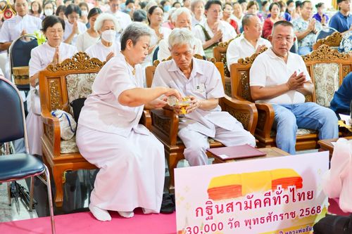 ภาพ No.257613:วันที่ 18 ตุลาคม พ.ศ. 2568 พิธีทอดกฐินสามัคคีทั่วไทย 30,000 วัด โดยคณะศิษยานุศิษย์ บูชาธรรม 81 ปี หลวงพ่อธัมมชโย ณ วัดน้อยนางหงษ์ แขวงบางยี่ขัน  เขตบางพลัด จ.กรุงเทพมหานคร