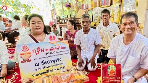 ภาพ No.173577:พิธีทอดกฐิน ณ วัดป่าทุ่งวัว จ.ฉะเชิงเทรา ในโครงการกฐินสามัคคีทั่วไทย 30,000 วัด บูชาธรรม 80 ปี หลวงพ่อธัมมชโย โดยคณะศิษยานุศิษย์วัดพระธรรมกาย วันที่ 27 ตุลาคม พ.ศ. 2567