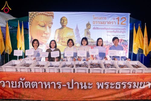 ภาพ No.119032:พิธีถวายภัตตาหารเป็นสังฆทาน แด่คณะพระธรรมยาตรา วันที่ 27 มกราคม พ.ศ. 2567 ณ อนุสรณ์สถานบางปลา จ.นครปฐม