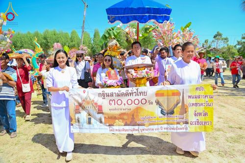 ภาพ No.182923:พิธีทอดกฐิน ณ วัดวังวุ้ง อ.ท่าตะเกียบ จ.ฉะเชิงเทรา ในโครงการทอดกฐินสามัคคีทั่วไทย 30,000 วัด บูชาธรรม 80 ปี หลวงพ่อธัมมชโย โดยคณะศิษยานุศิษย์วัดพระธรรมกาย วันที่ 10 พฤศจิกายน พ.ศ. 2567