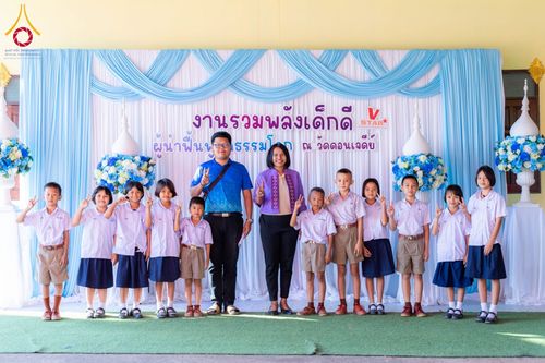 ภาพ No.184139:กิจกรรมวันรวมพลังเด็กดี V-Star จังหวัดตาก ประจำปี 2567  วันที่ 6 ธันวาคม พ.ศ. 2567 ณ วัดดอนเจดีย์ อ.พบพระ จ.ตาก