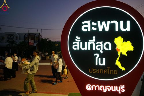 ภาพ No.101784:ตักบาตรพระ 10,000 รูป เติมบุญให้แผ่นดิน เนื่องในโอกาส 192 ปี จังหวัดกาญจนบุรี หนึ่งในโครงการตักบาตรพระ 2,000,000 รูป  77 จังหวัดทุกวัดทั่วไทย วันจันทร์ที่ 11 ธันวาคม พ.ศ. 2566 บริเวณถนนสองแคว (SKY WALK) เมืองกาญจนบุรี