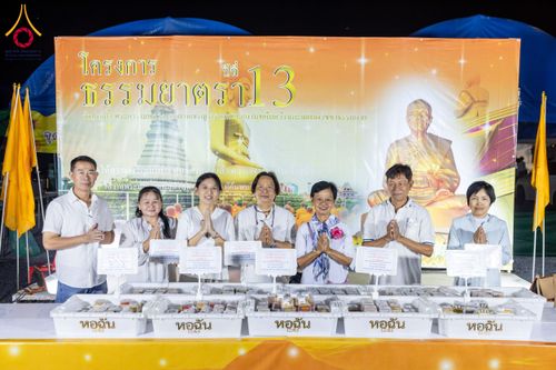 ภาพ No.201769:พิธีถวายภัตตาหารเป็นสังฆทาน แด่พระธรรมยาตรา ณ อนุสรณ์สถานบางปลา วัดบางปลา อำเภอบางเลน จังหวัดนครปฐม ในโครงการธรรมยาตรา กตัญญูบูชา มหาปูชนียาจารย์ พระมงคลเทพมุนี(สด จนฺทสโร) พระผู้ปราบมาร อนุสรณ์สถาน 7 แห่ง ปีที่ 13 วันที่ 26 มกราคม พ.ศ. 2568