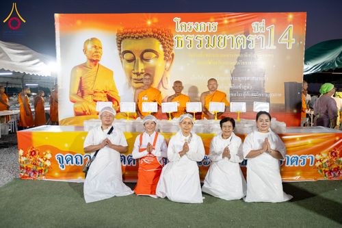 ภาพ No.301753:วันที่ 24 มกราคม พ.ศ. 2569 พิธีถวายภัตตาหารเป็นสังฆทาน แด่พระธรรมยาตรา ณ อนุสรณ์สถานบางปลา วัดบางปลา อำเภอบางเลน จังหวัดนครปฐม ในโครงการธรรมยาตรา กตัญญูบูชา มหาปูชนียาจารย์ พระมงคลเทพมุนี(สด จนฺทสโร) พระผู้ปราบมาร อนุสรณ์สถาน 7 แห่ง ปีที่ 14