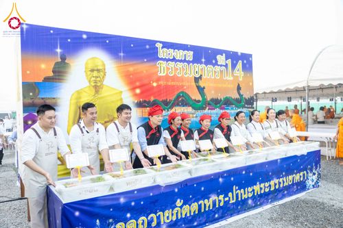 ภาพ No.298455:วันที่ 20 มกราคม พ.ศ. 2569 พิธีถวายภัตตาหารเป็นสังฆทาน แด่พระธรรมยาตรา ณ อนุสรณ์สถานบางปลา วัดบางปลา อำเภอบางเลน จังหวัดนครปฐม ในโครงการธรรมยาตรา กตัญญูบูชา มหาปูชนียาจารย์ พระมงคลเทพมุนี(สด จนฺทสโร) พระผู้ปราบมาร อนุสรณ์สถาน 7 แห่ง ปีที่ 14