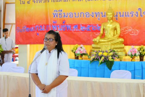 ภาพ No.30544:พิธีถวายสังฆทานแด่คณะสงฆ์ 323 วัด ใน 4 จังหวัดภาคใต้ ครั้งที่ 141