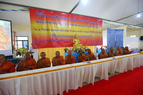 ภาพ No.30553:พิธีถวายสังฆทานแด่คณะสงฆ์ 323 วัด ใน 4 จังหวัดภาคใต้ ครั้งที่ 141