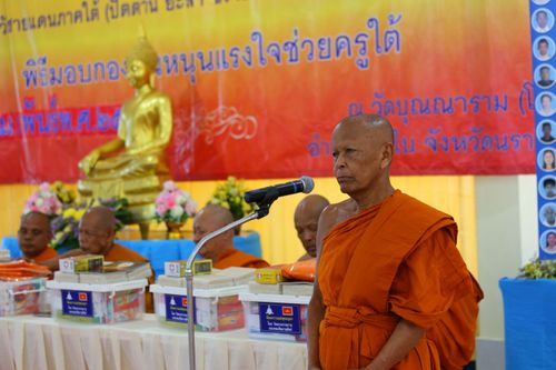 ภาพ No.30580:พิธีถวายสังฆทานแด่คณะสงฆ์ 323 วัด ใน 4 จังหวัดภาคใต้ ครั้งที่ 141