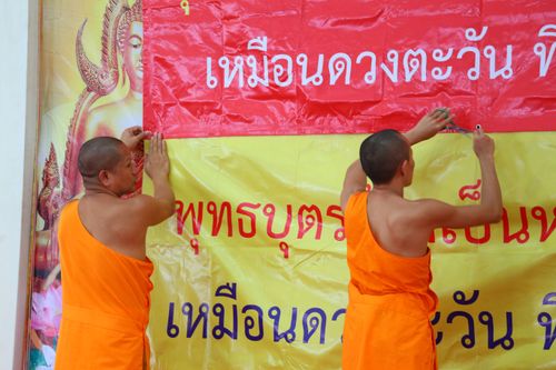 ภาพ No.30590:พิธีถวายสังฆทานแด่คณะสงฆ์ 323 วัด ใน 4 จังหวัดภาคใต้ ครั้งที่ 142