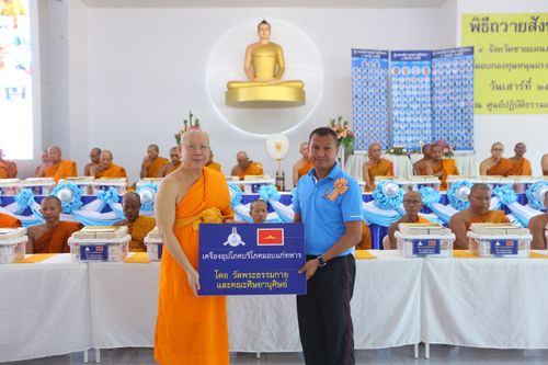 ภาพ No.30699:พิธีถวายสังฆทานแด่คณะสงฆ์ 323 วัด ใน 4 จังหวัดภาคใต้ ครั้งที่ 143