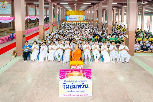 ภาพ No.288560:วันที่ 5 มกราคม พ.ศ. 2569 พิธีทอดผ้าป่าทำนุบำรุงศาสนสถาน ณ วัดอัมพวัน ต.สองพี่น้อง อ.สองพี่น้อง จ.สุพรรณบุรี ในโครงการธรรมยาตรา กตัญญูบูชา มหาปูชนียาจารย์ พระมงคลเทพมุนี(สด จนฺทสโร) พระผู้ปราบมาร อนุสรณ์สถาน 7 แห่ง ปีที่ 14