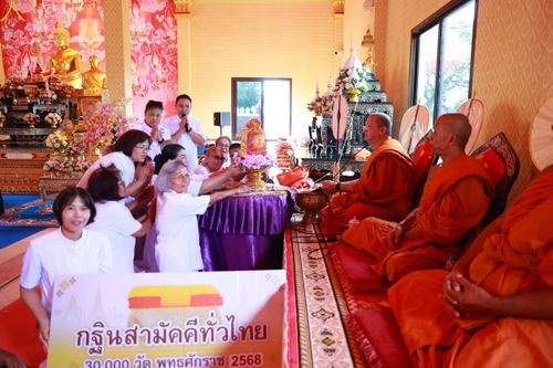 ภาพ No.283245:วันที่ 26 ตุลาคม 2568 พิธีทอดกฐินสามัคคีทั่วไทย 30,000 วัด  โดยคณะศิษยานุศิษย์ บูชาธรรม 81 ปี  หลวงพ่อธัมมชโย ณ วัดดอนมะเกลือ อ.ขามทะเลสอ จ.นครราชสีมา