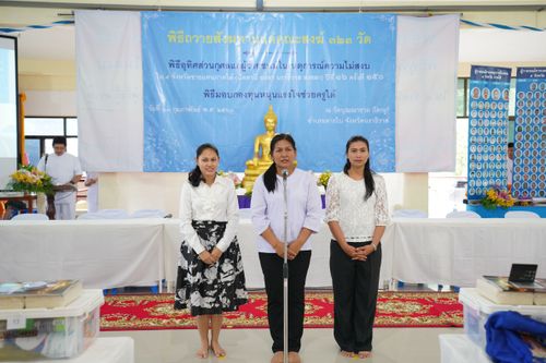 ภาพ No.31695:พิธีถวายสังฆทานแด่คณะสงฆ์ 323 วัด ใน 4 จังหวัดภาคใต้ ครั้งที่ 150