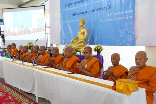 ภาพ No.31708:พิธีถวายสังฆทานแด่คณะสงฆ์ 323 วัด ใน 4 จังหวัดภาคใต้ ครั้งที่ 150