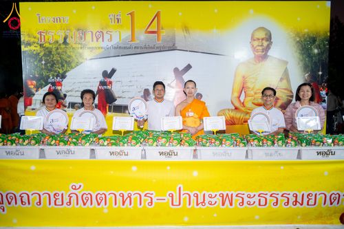 ภาพ No.293460:วันที่ 13 มกราคม พ.ศ. 2569 พิธีถวายภัตตาหารเป็นสังฆทาน แด่พระธรรมยาตรา ณ อนุสรณ์สถานมหาวิหารพระมงคลเทพมุนี (โลตัสแลนด์) อ.สองพี่น้อง จ.สุพรรณบุรี ในโครงการธรรมยาตรา กตัญญูบูชา มหาปูชนียาจารย์ พระมงคลเทพมุนี(สด จนฺทสโร) พระผู้ปราบมาร อนุสรณ์สถาน 7 แห่ง ปี