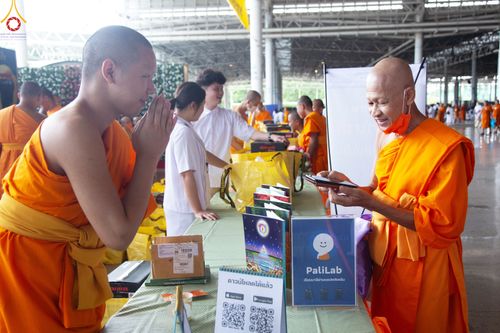 ภาพ No.85059:บรรยากาศการต้อนรับพระสังฆาธิการทั่วประเทศ และพิธีบูชาข้าวพระในวันสมาธิโลก วันอาทิตย์ต้นเดือนที่ 6 สิงหาคม พ.ศ. 2566 ณ สภาธรรมกายสากล วัดพระธรรมกาย