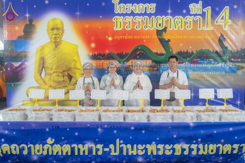 ภาพ No.297864:วันที่ 19 มกราคม พ.ศ. 2569 พิธีถวายภัตตาหารเป็นสังฆทาน แด่พระธรรมยาตรา ณ อนุสรณ์สถานบางปลา วัดบางปลา อำเภอบางเลน จังหวัดนครปฐม ในโครงการธรรมยาตรา กตัญญูบูชา มหาปูชนียาจารย์ พระมงคลเทพมุนี(สด จนฺทสโร) พระผู้ปราบมาร อนุสรณ์สถาน 7 แห่ง ปีที่ 14