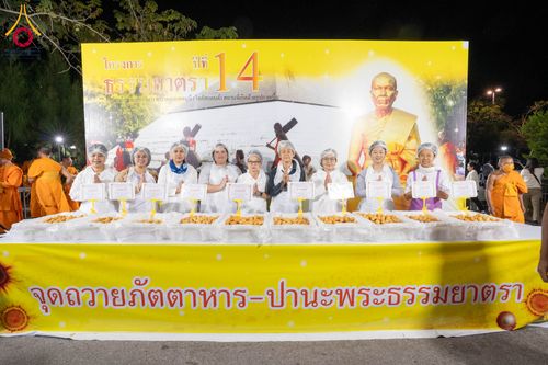 ภาพ No.292511:วันที่ 12 มกราคม พ.ศ. 2569 พิธีถวายภัตตาหารเป็นสังฆทาน แด่พระธรรมยาตรา ณ อนุสรณ์สถานมหาวิหารพระมงคลเทพมุนี (โลตัสแลนด์) อ.สองพี่น้อง จ.สุพรรณบุรี ในโครงการธรรมยาตรา กตัญญูบูชา มหาปูชนียาจารย์ พระมงคลเทพมุนี(สด จนฺทสโร) พระผู้ปราบมาร อนุสรณ์สถาน 7 แห่ง ปี