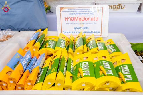 ภาพ No.294890:วันที่ 15 มกราคม พ.ศ. 2569 พิธีถวายภัตตาหารเป็นสังฆทาน แด่พระธรรมยาตรา ณ วัดโบสถ์บน ต.บางคูเวียง จ.นนทบุรี อนุสรณ์สถานลำดับที่ 4 สถานที่เกิดด้วยกายธรรม ในโครงการธรรมยาตรา กตัญญูบูชา มหาปูชนียาจารย์ พระมงคลเทพมุนี(สด จนฺทสโร) พระผู้ปราบมาร อนุสรณ์สถาน 7 แ