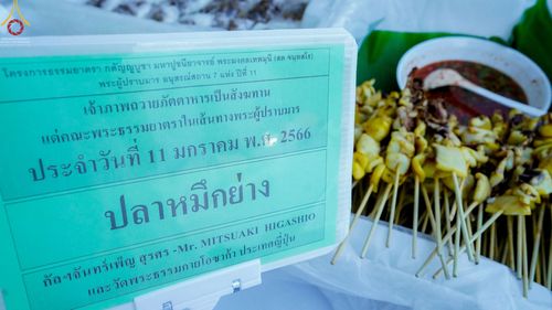 ภาพ No.70097:พิธีถวายภัตตาหารเป็นสังฆทาน แด่คณะพระธรรมยาตราฯ ในโครงการธรรมยาตราฯ ปีที่ 11 ณ อนุสรณ์สถานคลองบางนางแท่น อ.สามพราน จ.นครปฐม วันที่ 11 มกราคม พ.ศ. 2566