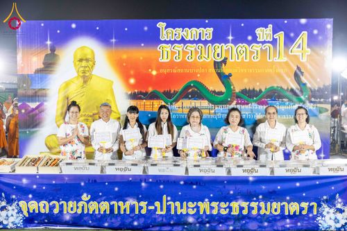 ภาพ No.297858:วันที่ 19 มกราคม พ.ศ. 2569 พิธีถวายภัตตาหารเป็นสังฆทาน แด่พระธรรมยาตรา ณ อนุสรณ์สถานบางปลา วัดบางปลา อำเภอบางเลน จังหวัดนครปฐม ในโครงการธรรมยาตรา กตัญญูบูชา มหาปูชนียาจารย์ พระมงคลเทพมุนี(สด จนฺทสโร) พระผู้ปราบมาร อนุสรณ์สถาน 7 แห่ง ปีที่ 14