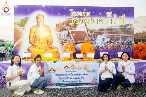 ภาพ No.295527:วันที่ 16 มกราคม พ.ศ. 2569 พิธีถวายภัตตาหารเป็นสังฆทาน แด่พระธรรมยาตรา ณ วัดโบสถ์บน ต.บางคูเวียง จ.นนทบุรี อนุสรณ์สถานลำดับที่ 4 สถานที่เกิดด้วยกายธรรม ในโครงการธรรมยาตรา กตัญญูบูชา มหาปูชนียาจารย์ พระมงคลเทพมุนี(สด จนฺทสโร) พระผู้ปราบมาร อนุสรณ์สถาน 7 แ
